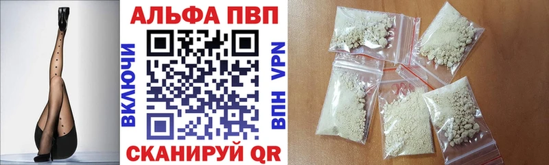 МЕГА сайт  Новочеркасск  Alfa_PVP Соль 