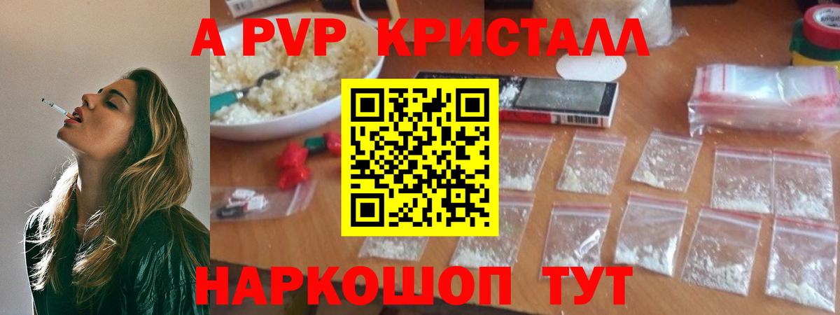 Alpha-PVP СК КРИС  Вход с VPN  Альфа ПВП СК  Новочеркасск  Alpha PVP Соль 