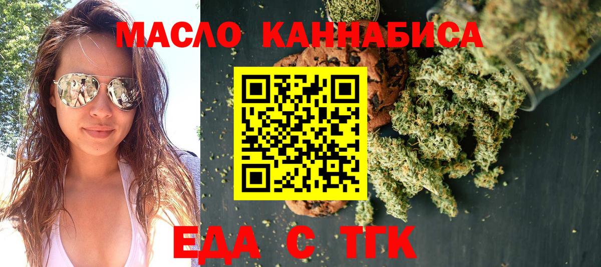 Новочеркасск  Cannafood конопля  Вход с VPN 