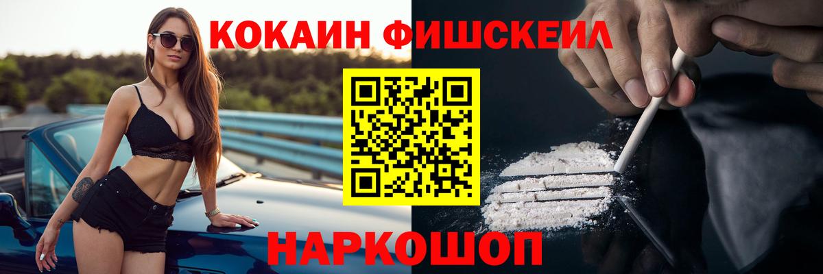 Cocaine VHQ  Вход с VPN  COCAIN Боливия  Новочеркасск 