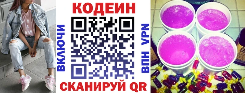 ссылка на мегу tor  как найти закладки  Новочеркасск  Кодеин напиток Lean (лин) 