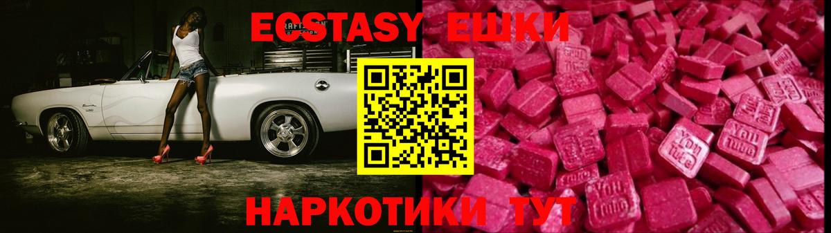 Экстази TESLA  Вход с VPN  ЭКСТАЗИ  ЭКСТАЗИ диски  это как зайти  Новочеркасск 