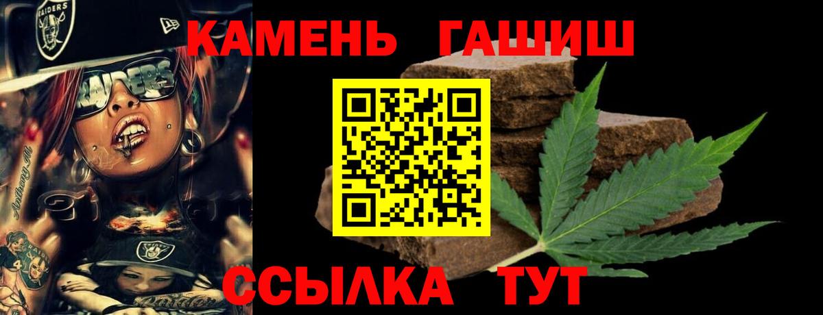 ГАШИШ Premium  ГАШИШ  Новочеркасск  Гашиш Ice-O-Lator  Вход с VPN 