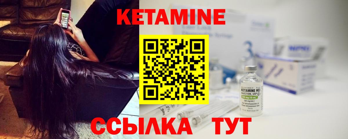 Кетамин ketamine Новочеркасск