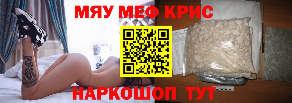 Мефедрон 4 MMC  Мефедрон VHQ  МЕФ  kraken сайт  Вход с VPN  Новочеркасск 