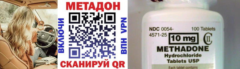 Метадон мёд  закладки  Новочеркасск 