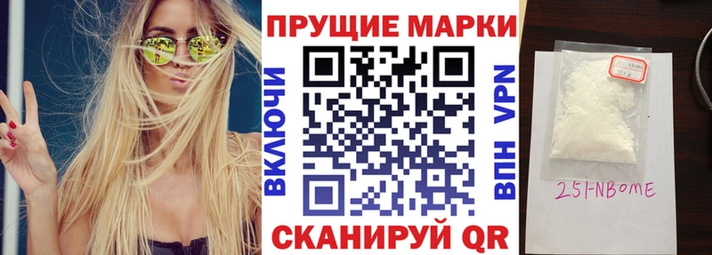 Марки N-bome 1500мкг  Новочеркасск 