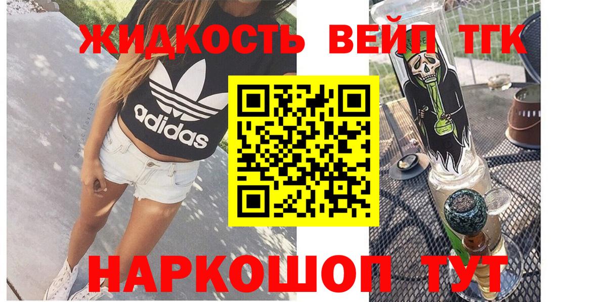 ТГК THC oil  Вход с VPN  Новочеркасск  ТГК гашишное масло 