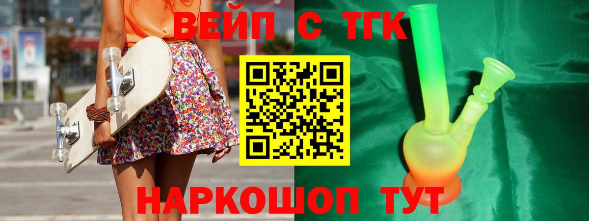 Дистиллят ТГК жижа Новочеркасск