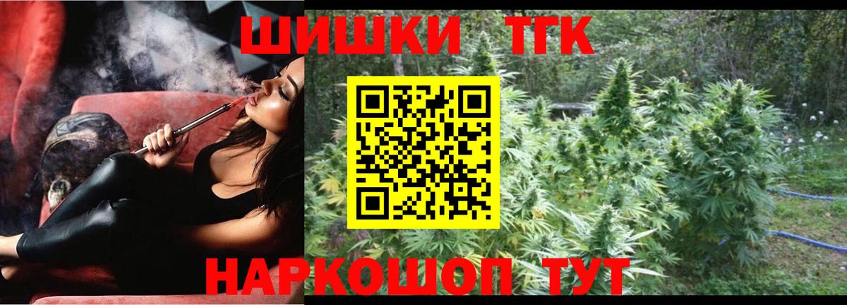 Новочеркасск  МАРИХУАНА Bruce Banner  Конопля гибрид  Шишки марихуана план  Вход с VPN  Бошки марихуана OG Kush 